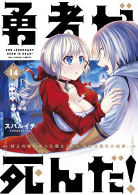 Chapter 5 (English) - Yuusha ga Shinda! - Kami no Kuni-hen