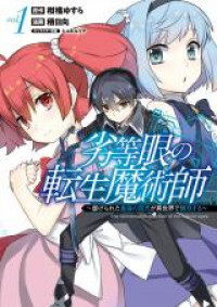 Saikyou Cheat Majutsushi no Isekai Harem  Light Novel - Pictures 