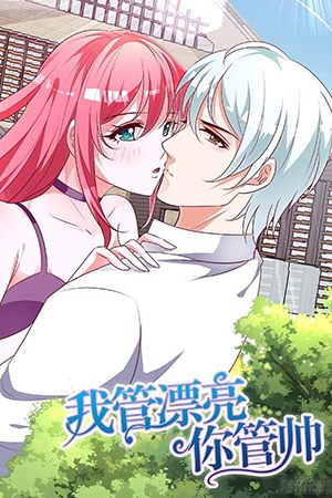 I'm Pretty and You're Handsome