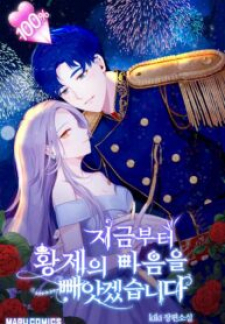 Now I Will Take The Emperor'S Heart