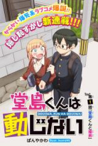 Doujima-Kun Won't Be Disturbed Doujima-Kun Won't Be Disturbed