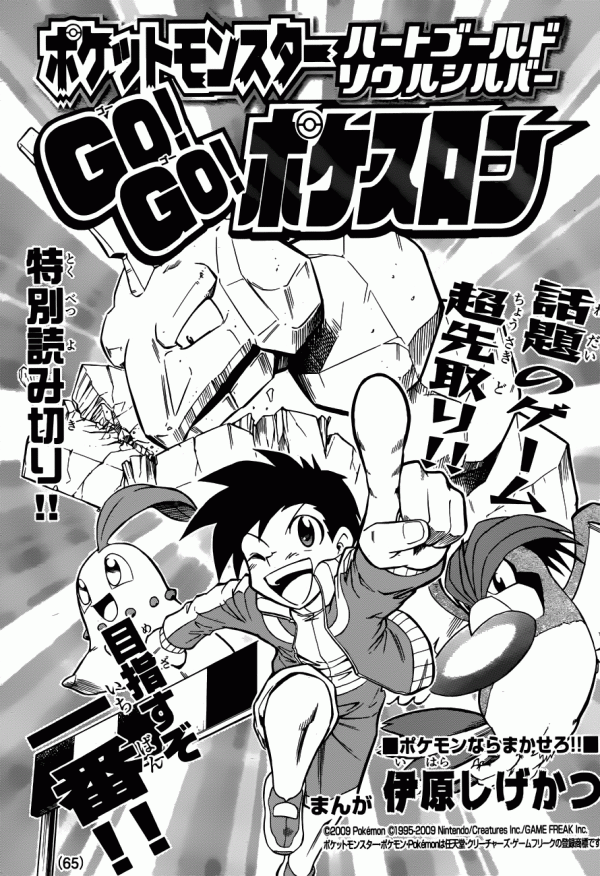 Pocket Monsters Emerald Challenge!! Battle Frontier (Manga) - TV