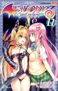 To Love Ru Darkness Vol. 03 - Home