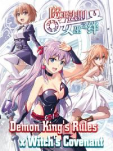 Demon King'S Rules X Witch'S Covenant