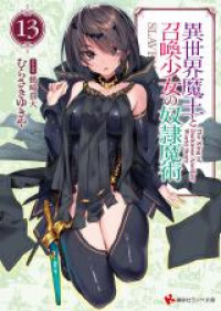 Isekai Maou to Shoukan Shoujo no Dorei Majutsu 