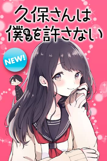 Kubo Won't Let Me Be Invisible