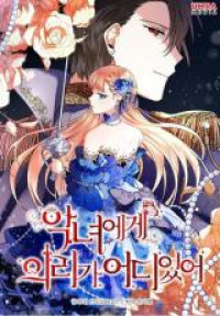 Where the Villain's Loyalty Lies