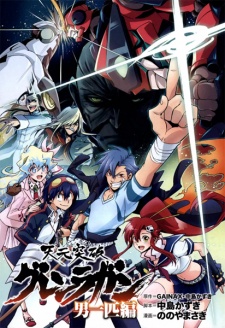 Where to Watch & Read Gurren Lagann