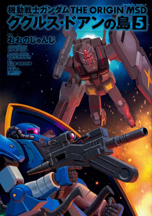 Mobile Suit Gundam The Origin MSD: Cucuruz Doan's Island