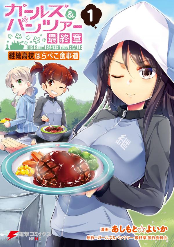 GIRLS und PANZER das FINALE - Keizoku High School's Starving Art of Dining