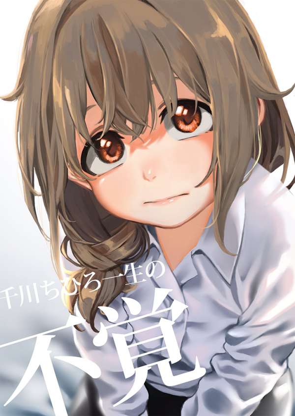 THE [email protected] Cinderella Girls - Senkawa Chihiro Isshou no Fukaku (Doujinshi)