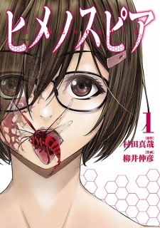 Killing Bites Manga - Read Manga Online Free