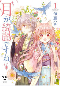 Tsuki ga Kirei Desu ne (ITOU Hachi) Tsuki ga Kirei Desu ne (ITOU Hachi)