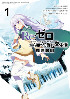 Re:Zero kara Hajimeru Isekai Seikatsu - Daiyonshou - Seiiki to