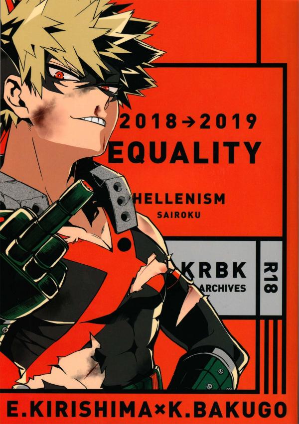 Boku no Hero Academia - Equality (Doujinshi)