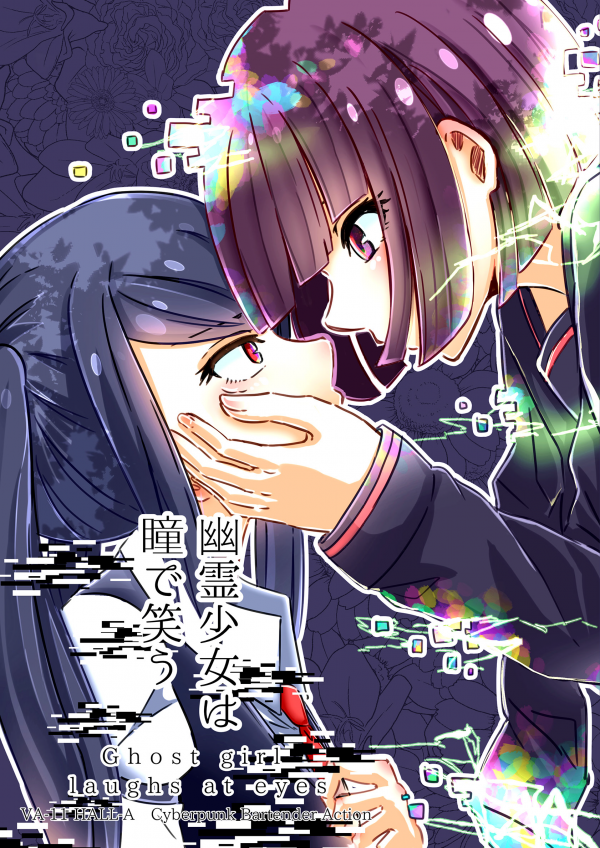 VA-11 HALL-A - The Ghost Girl Laughs With Her Eyes (Doujinshi)