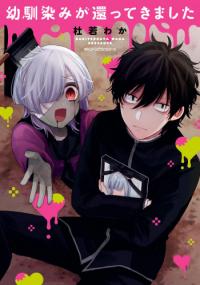 Read Akkun To Kanojo Chapter 33 on Mangakakalot