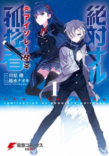 DEC231846 - SWORD ART ONLINE PROGRESSIVE CANON GOLDEN RULE GN VOL 01 (MR -  Previews World