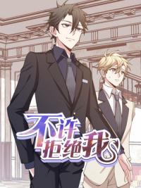 No Rejection Allowed