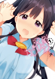 Futakaku Kankei. Futakaku Kankei.