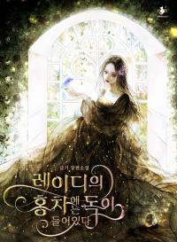 Lady's tea contains poison