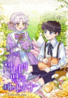 Born As The Daughter Of The Wicked Woman