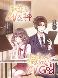 My Sweet First Love Is A CV God