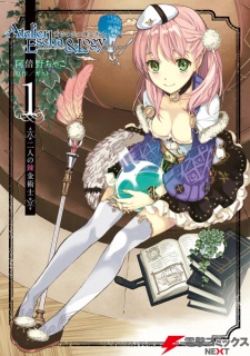 Escha & Logy no Atelier: Tasogare no Sora no Renkinjutsushi