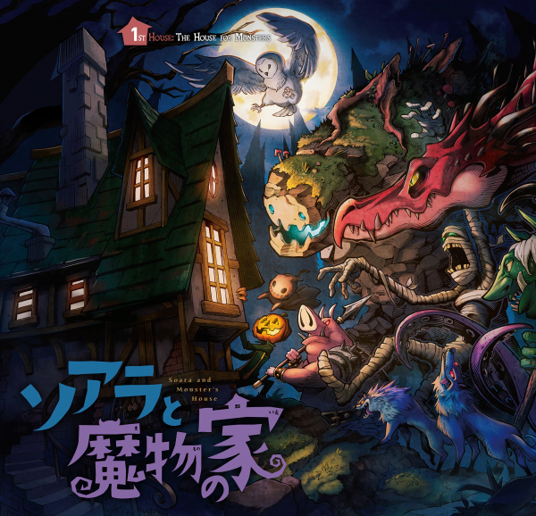 Soara and the Monster's House Soara and the Monster's House