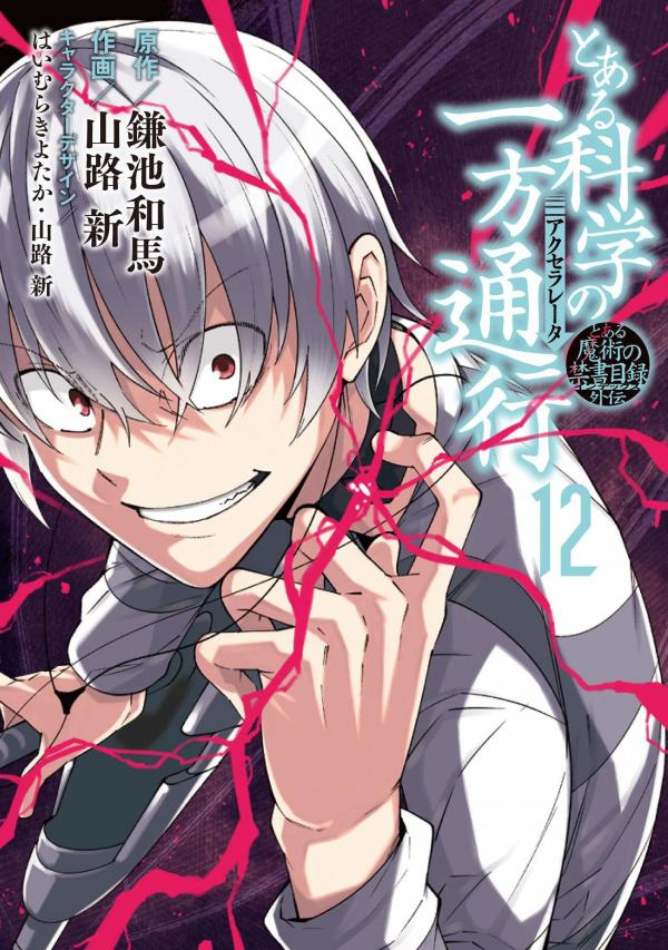 Toaru Kagaku no Accelerator Slated to Air from July 2019