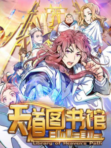 Library To Heaven'S Path