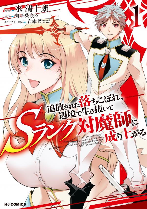 Read Seven Holy Sword And The Princess Of Magic Sword 10.2 - Oni Scan