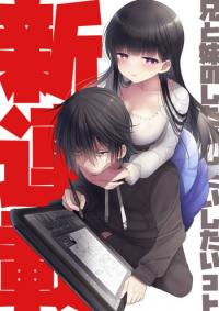 Read Manga SISCON ANI TO BROCON IMOUTO GA SHOUJIKI NI NATTARA