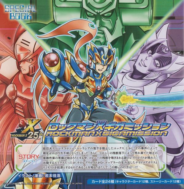 Rockman gigamission
