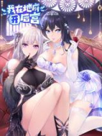 Shen Wei Yongzhe De Wo Wufa Didiao Xiuzhen Manga - Read Manga Online Free