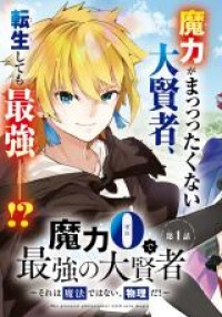 Isekaigaeri no Moto Yuusha Desu ga, Death Game ni Makikomaremashita Manga