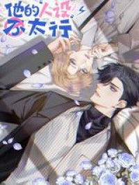There's a Problem With His Persona There's a Problem With His Persona