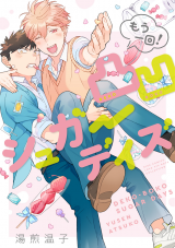 Subarashii Kiseki ni Yasashii Kimi to - Çevrimiçi Türkçe Manga