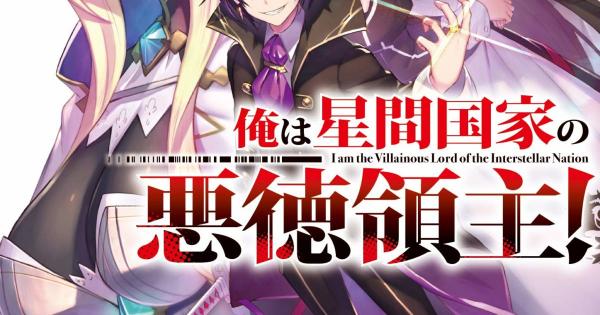 I'm the Evil Lord of an Intergalactic Empire!