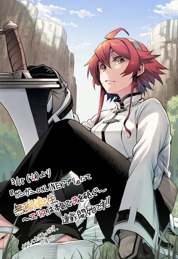 Mushoku Tensei: Jobless Reincarnation chapter 1