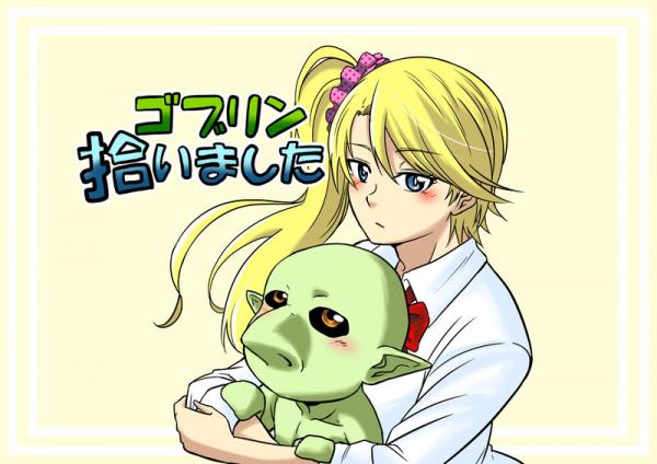Goblin Hiroimashita