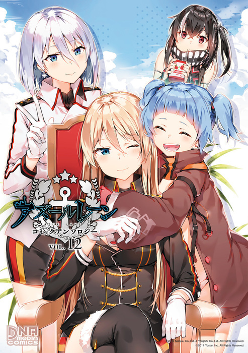 Azur Lane Comic Anthology