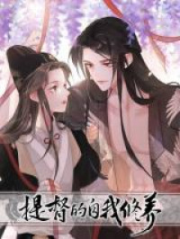 The Self-Cultivation of the Provincial Commander The Self-Cultivation of the Provincial Commander