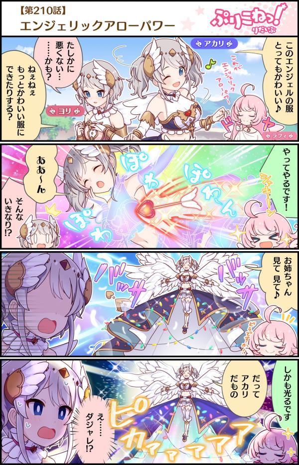 Priconne! Re:Dive Priconne! Re:Dive