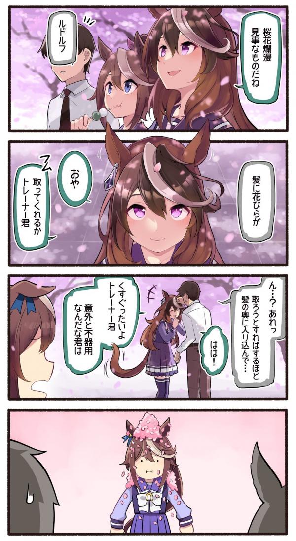 Uma Musume - Rudolf, Teio and Cherry Blossoms ?