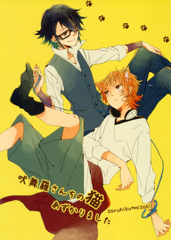 K - Homra-san Chi no Neko Azukarimashita (Doujinshi)