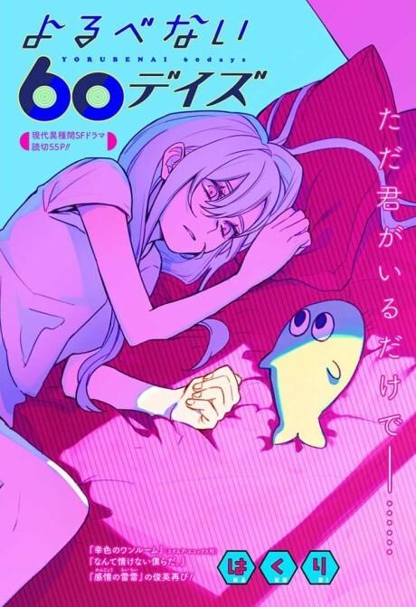 One Room of Happiness  Sachi-iro no one room, Manga, Imagine