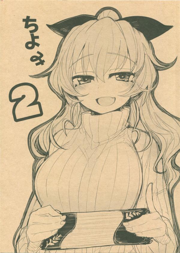 Girls und Panzer - Chiyomi 2 (Doujinshi)