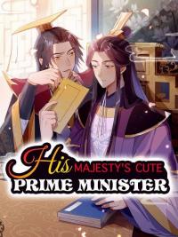 His Majesty's cute Prime minister