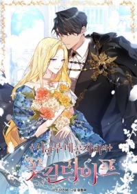 The Flower Road Life of the Grand Duchess at the End of Time The Flower Road Life of the Grand Duchess at the End of Time